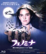 ホラー・マニアックスシリーズ　第８期　第３弾　フェノミナ　－製作３０周年記念ＨＤリマスター特別版－ Ｂｌｕ－ｒａｙ　Ｄｉｓｃ