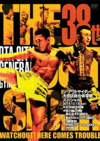 ジ・アウトサイダー　大田区総合体育館スペシャル