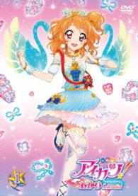 アイカツ！　あかりＧｅｎｅｒａｔｉｏｎ　１