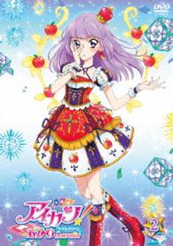 アイカツ！　あかりＧｅｎｅｒａｔｉｏｎ　２