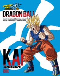 ドラゴンボール改　サイヤ人・フリーザ編　Ｂｌｕ－ｒａｙ　ＢＯＸ Ｂｌｕ－ｒａｙ　Ｄｉｓｃ