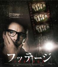 フッテージ　スペシャル・プライス Ｂｌｕ－ｒａｙ　Ｄｉｓｃ