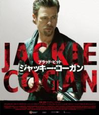 ジャッキー・コーガン　スペシャル・プライス Ｂｌｕ－ｒａｙ　Ｄｉｓｃ