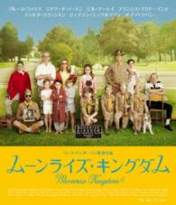 ムーンライズ・キングダム　スペシャル・プライス Ｂｌｕ－ｒａｙ　Ｄｉｓｃ