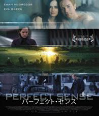 パーフェクト・センス　スペシャル・プライス Ｂｌｕ－ｒａｙ　Ｄｉｓｃ