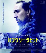 ハングリー・ラビット　スペシャル・プライス Ｂｌｕ－ｒａｙ　Ｄｉｓｃ