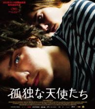 孤独な天使たち　スペシャル・プライス Ｂｌｕ－ｒａｙ　Ｄｉｓｃ