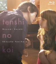 天使の恋　スペシャル・プライス Ｂｌｕ－ｒａｙ　Ｄｉｓｃ