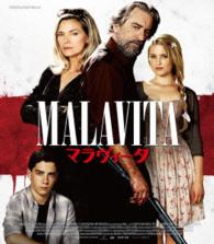 マラヴィータ　スペシャル・プライス Ｂｌｕ－ｒａｙ　Ｄｉｓｃ