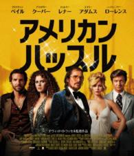 アメリカン・ハッスル　スペシャル・プライス Ｂｌｕ－ｒａｙ　Ｄｉｓｃ