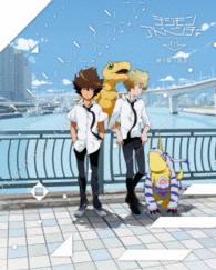 デジモンアドベンチャー　ｔｒｉ．　第１章「再会」 Ｂｌｕ－ｒａｙ　Ｄｉｓｃ