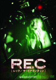 ＲＥＣ　レック／ザ・クアランティン