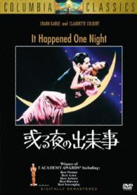 或る夜の出来事