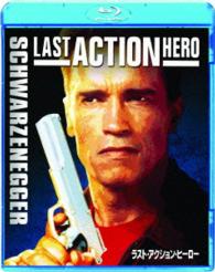 ラスト・アクション・ヒーロー Ｂｌｕ－ｒａｙ　Ｄｉｓｃ