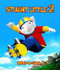 スチュアート・リトル２ Ｂｌｕ－ｒａｙ　Ｄｉｓｃ