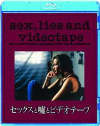 セックスと嘘とビデオテープ Ｂｌｕ－ｒａｙ　Ｄｉｓｃ
