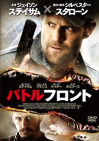 バトルフロント“スペシャル・プライス”
