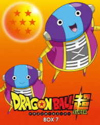 ドラゴンボール超　Ｂｌｕ－ｒａｙ　ＢＯＸ７ Ｂｌｕ－ｒａｙ　Ｄｉｓｃ