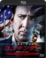 コンテンダー Ｂｌｕ－ｒａｙ　Ｄｉｓｃ