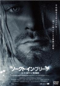 ソークト・イン・ブリーチ　～カート・コバーン　死の疑惑～