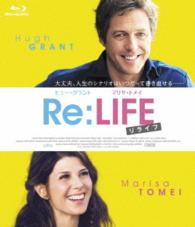 Ｒｅ：ＬＩＦＥ～リライフ～ Ｂｌｕ－ｒａｙ　Ｄｉｓｃ