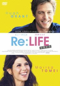 Ｒｅ：ＬＩＦＥ～リライフ～