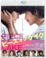 ピース　オブ　ケイク Ｂｌｕ－ｒａｙ　Ｄｉｓｃ