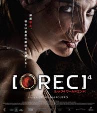 ＲＥＣ／レック４　ワールドエンド　スペシャル・プライス Ｂｌｕ－ｒａｙ　Ｄｉｓｃ