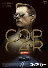 ＣＯＰ　ＣＡＲ／コップ・カー