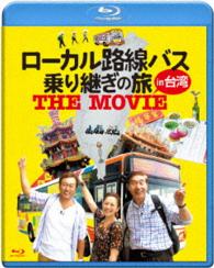 ローカル路線バス乗り継ぎの旅　ＴＨＥ　ＭＯＶＩＥ Ｂｌｕ－ｒａｙ　Ｄｉｓｃ