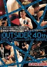 ジ・アウトサイダー　４０ｔｈ　２０１６．５．２９　ｉｎ　ディファ有明