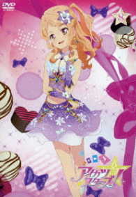 アイカツスターズ！　８