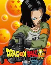 ドラゴンボール超　ＤＶＤ　ＢＯＸ９