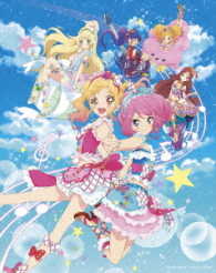 ＜完全初回生産限定＞劇場版アイカツスターズ！＆アイカツ！～ねらわれた魔法のアイカツ！カード～　アイカツ☆アイランドＢＯＸ Ｂｌｕ－ｒａｙ　Ｄｉｓｃ