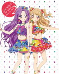 アイカツ！２ｎｄシーズン　Ｂｌｕ－ｒａｙ　ＢＯＸ２ Ｂｌｕ－ｒａｙ　Ｄｉｓｃ