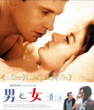 男と女　製作５０周年記念　デジタル・リマスター版 Ｂｌｕ－ｒａｙ　Ｄｉｓｃ