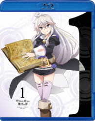 ゼロから始める魔法の書　１ Ｂｌｕ－ｒａｙ　Ｄｉｓｃ
