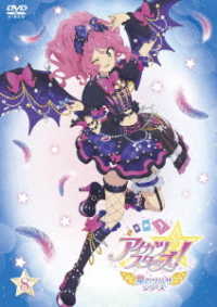 アイカツスターズ 星のツバサシリーズ 8 紀伊國屋書店ウェブストア オンライン書店 本 雑誌の通販 電子書籍ストア アイカツスターズ 星のツバサシリーズ 8 紀伊國屋書店ウェブストア オンライン書店 本 雑誌の通販 電子書籍ストア