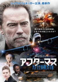 アフターマス Ｂｌｕ－ｒａｙ　Ｄｉｓｃ