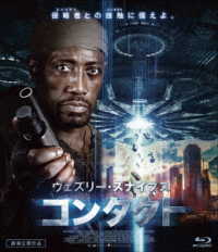 ウェズリー・スナイプス　コンタクト Ｂｌｕ－ｒａｙ　Ｄｉｓｃ