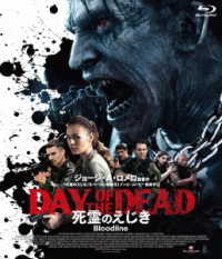 死霊のえじき：Ｂｌｏｏｄｌｉｎｅ Ｂｌｕ－ｒａｙ　Ｄｉｓｃ