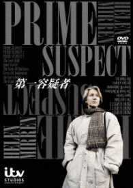第一容疑者　コンプリート　ＤＶＤ－ＢＯＸ