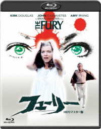 フューリー　－ＨＤリマスター版－ Ｂｌｕ－ｒａｙ　Ｄｉｓｃ