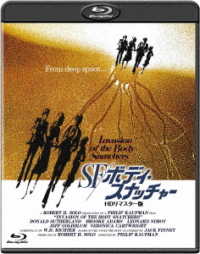 ＳＦ／ボディ・スナッチャー　－ＨＤリマスター版－ Ｂｌｕ－ｒａｙ　Ｄｉｓｃ