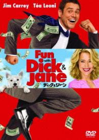 ディック＆ジェーン