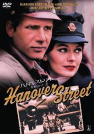 ハノーバー・ストリート　－哀愁の街かど－