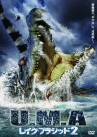 Ｕ．Ｍ．Ａ　レイク・プラシッド２