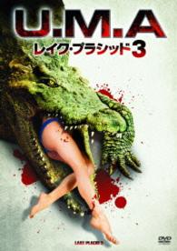 Ｕ．Ｍ．Ａ　レイク・プラシッド３