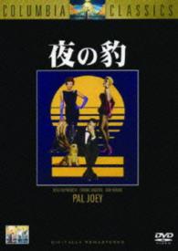 夜の豹