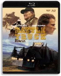 バトルトラック　ＨＤリマスター版　Ｂｌｕ－ｒａｙ Ｂｌｕ－ｒａｙ　Ｄｉｓｃ